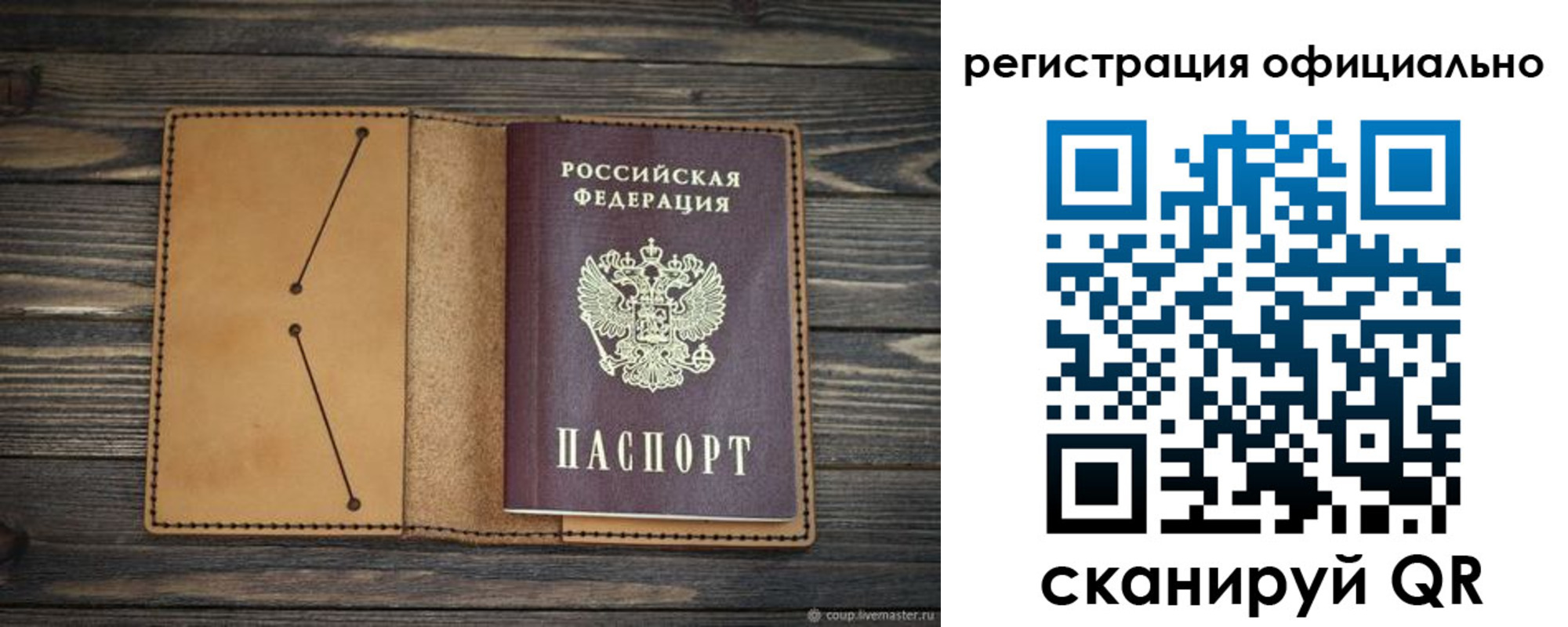 прописка законно в Хотьково