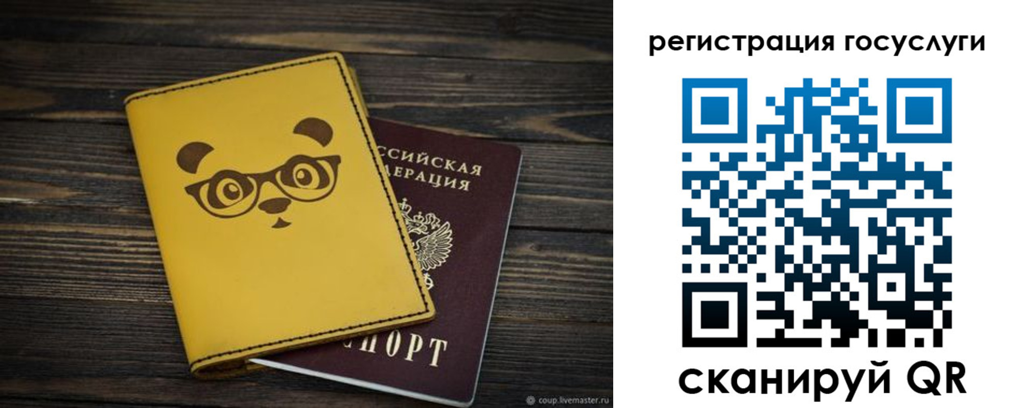 прописка иностранных граждан в Хотьково
