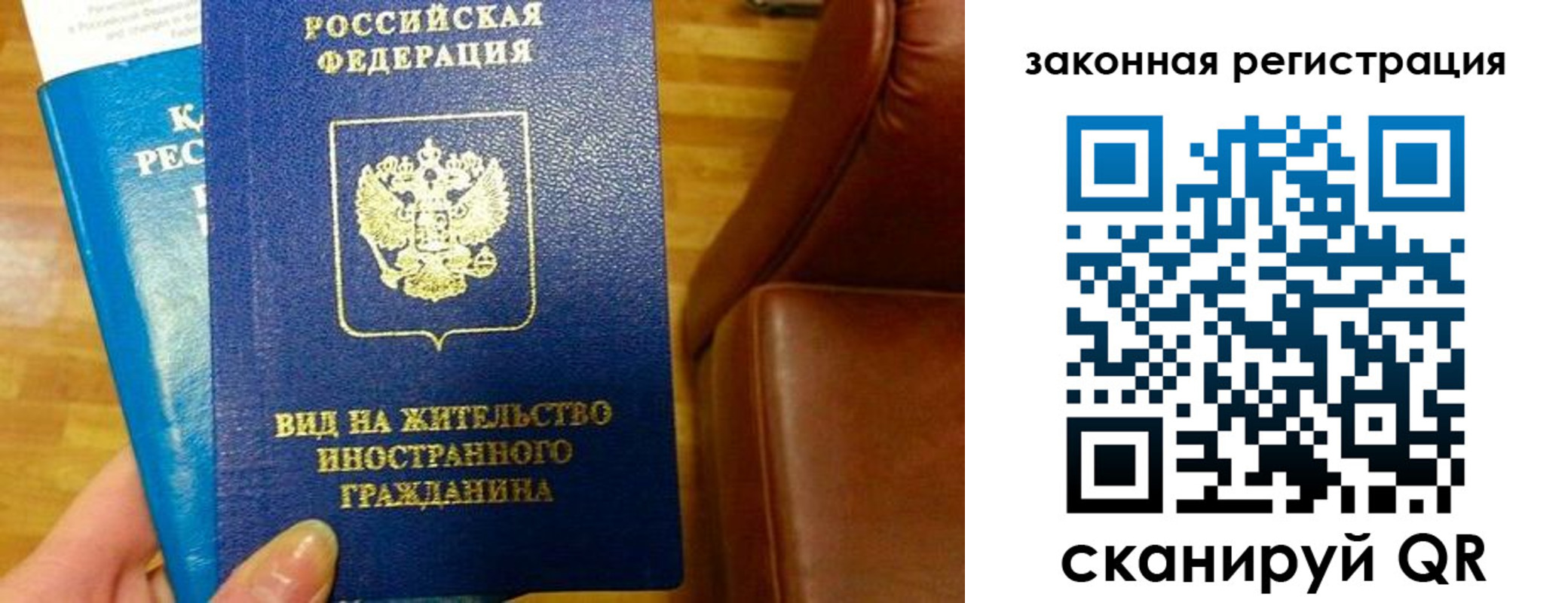 временная регистрация в Хотьково