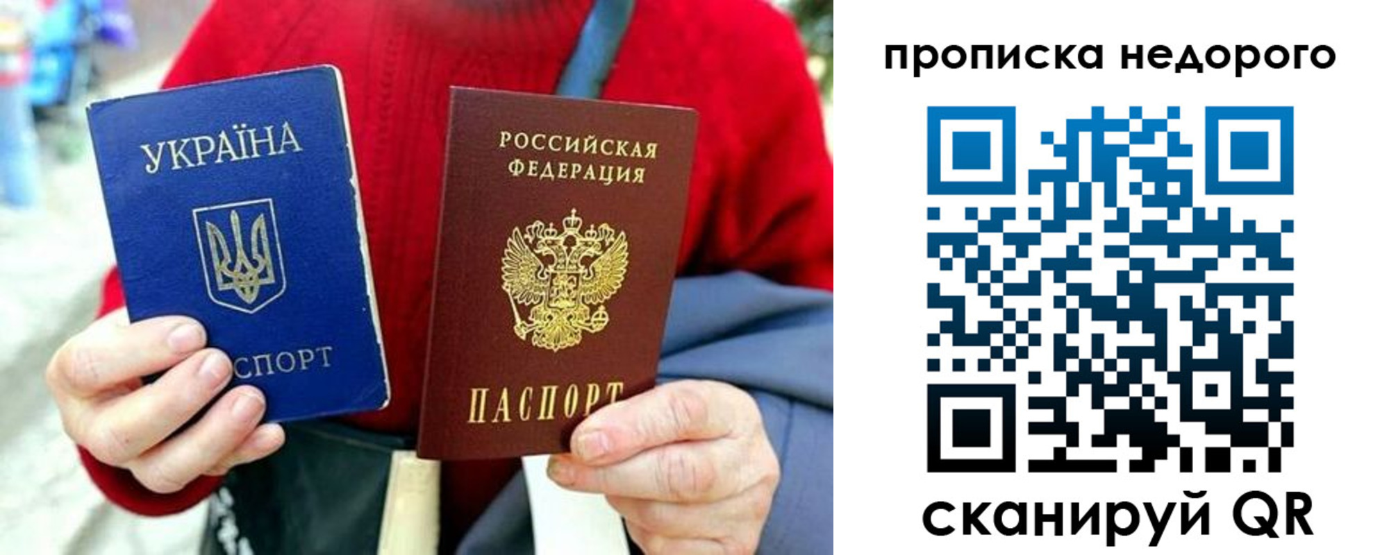 временная регистрация в квартире в Хотьково