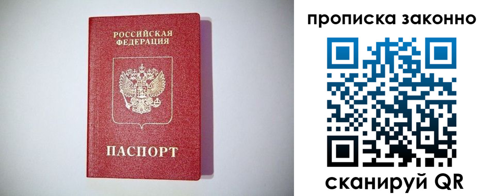 временная регистрация поиск в Хотьково